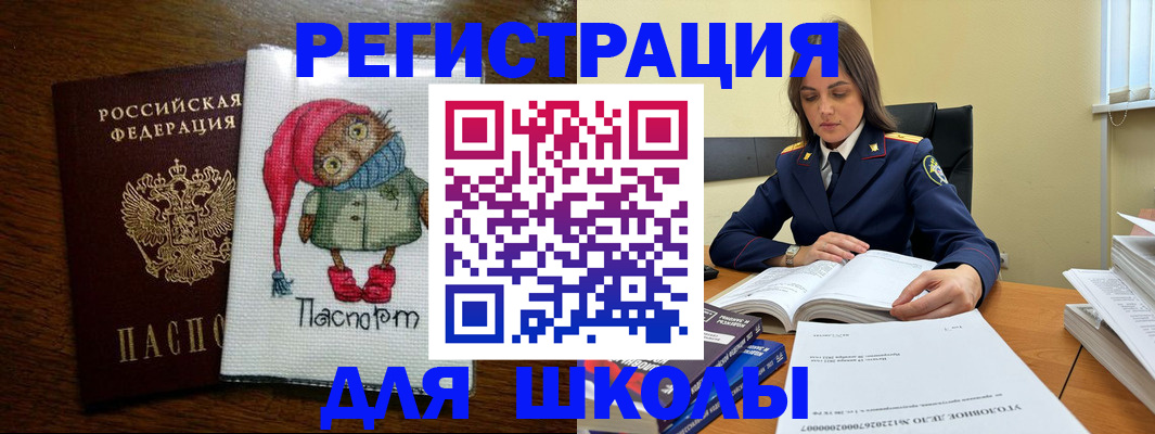 прописка регистрация в Агиделе