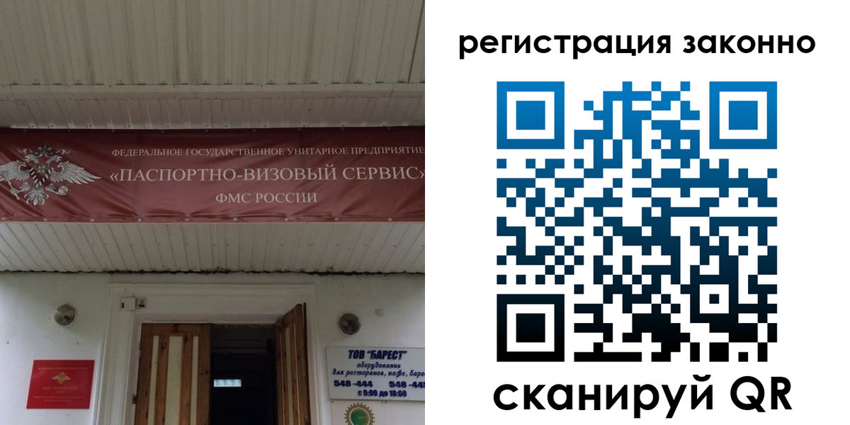 прописка штамп в Агиделе