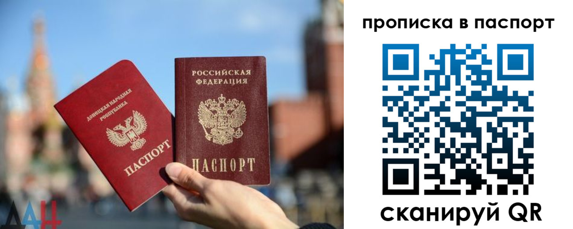 прописка ребенка в Агиделе