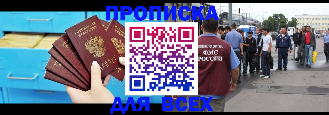 прописка ребенка в Агиделе