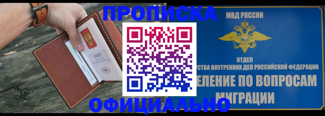 временная регистрация 2025 в Агиделе