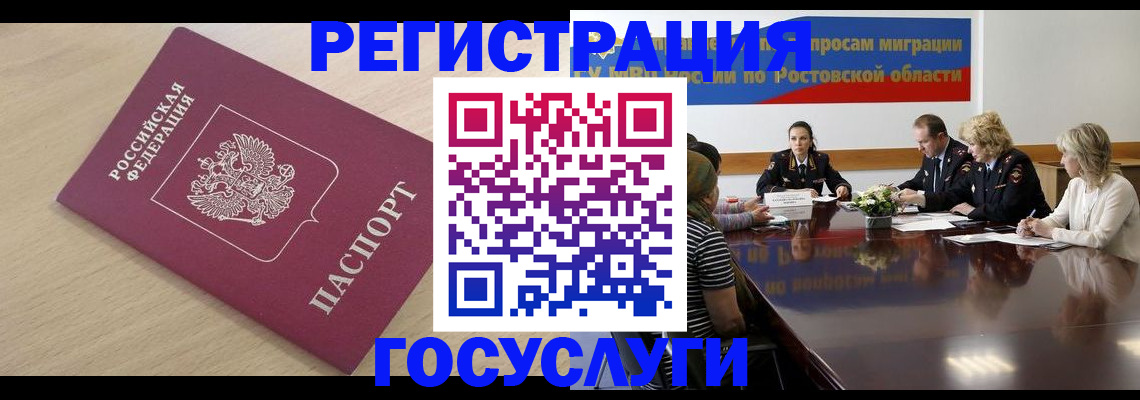 купить прописку в Агиделе