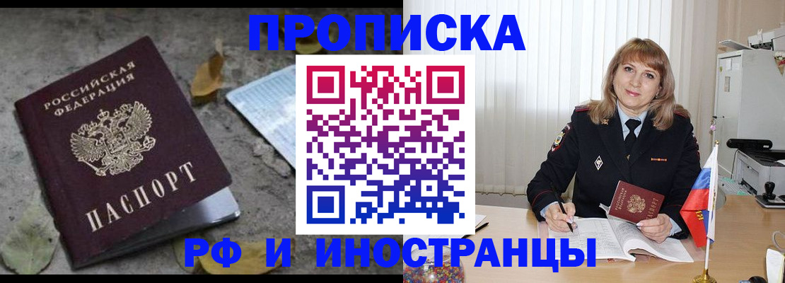 прописка штамп в Агиделе