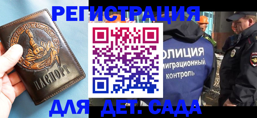 прописка в квартире в Агиделе