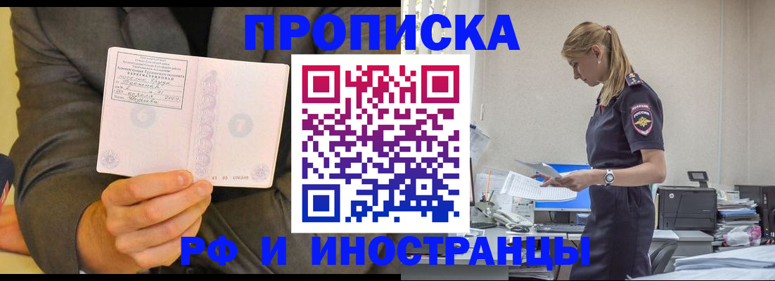 временная регистрация 2025 в Агиделе