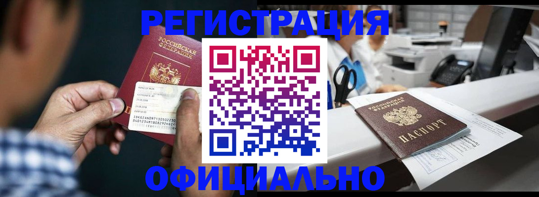 прописка гарантия в Агиделе