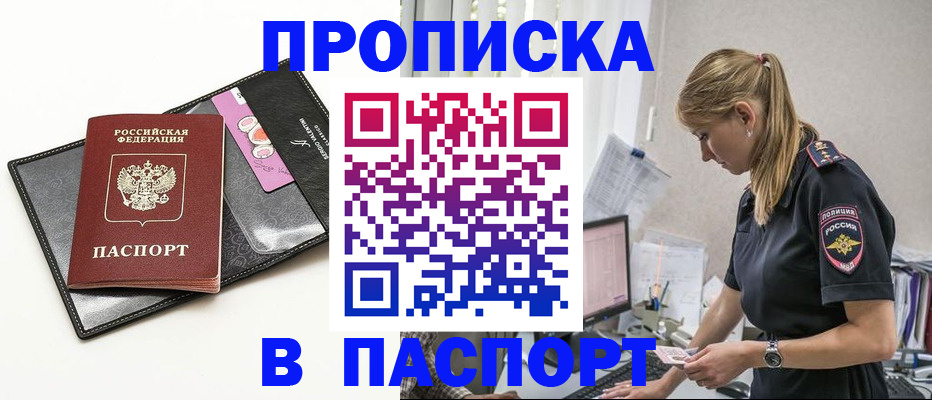 временная регистрация в Агиделе