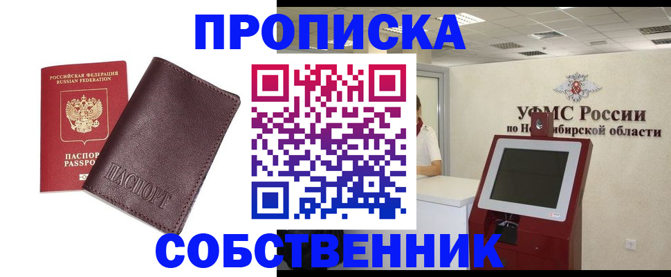 временная регистрация для всех в Агиделе