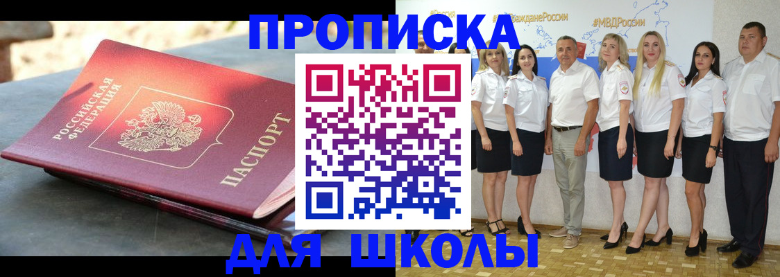 прописка паспорт в Агиделе